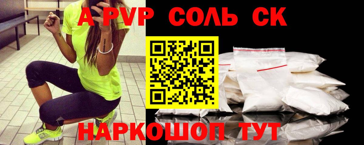 А ПВП СК КРИС Юрга