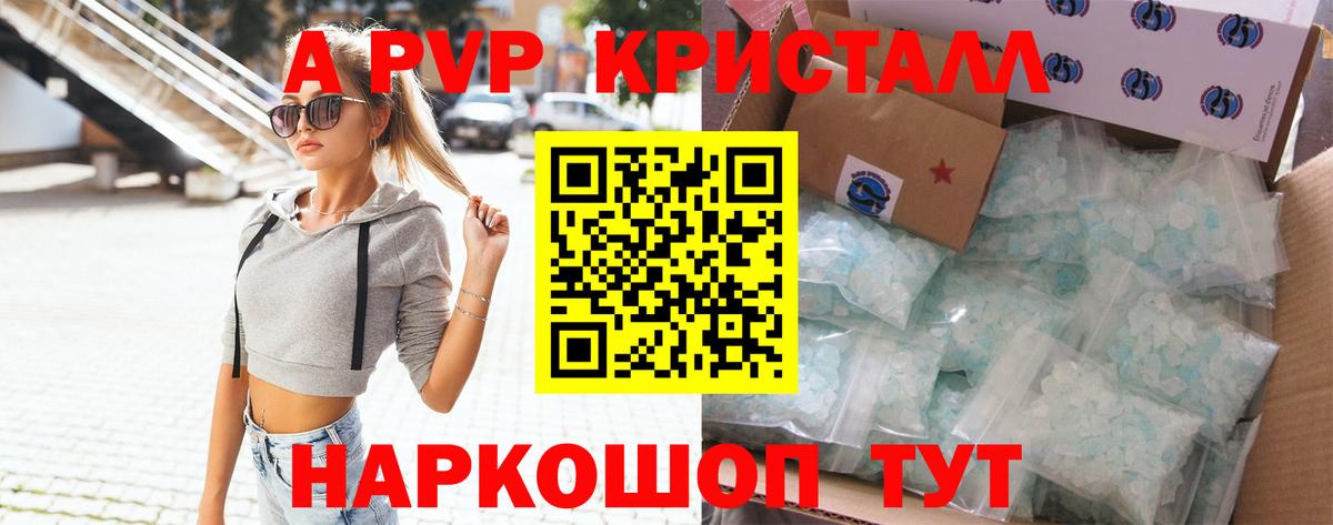 Юрга  APVP VHQ  Вход с VPN 