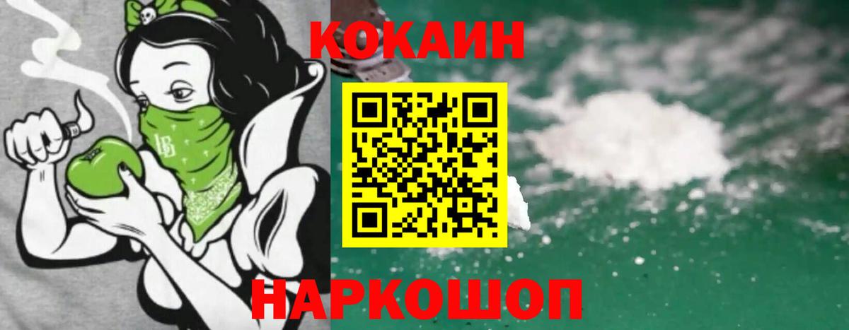 Cocaine 97%  Вход с VPN  Юрга  Cocaine Columbia 