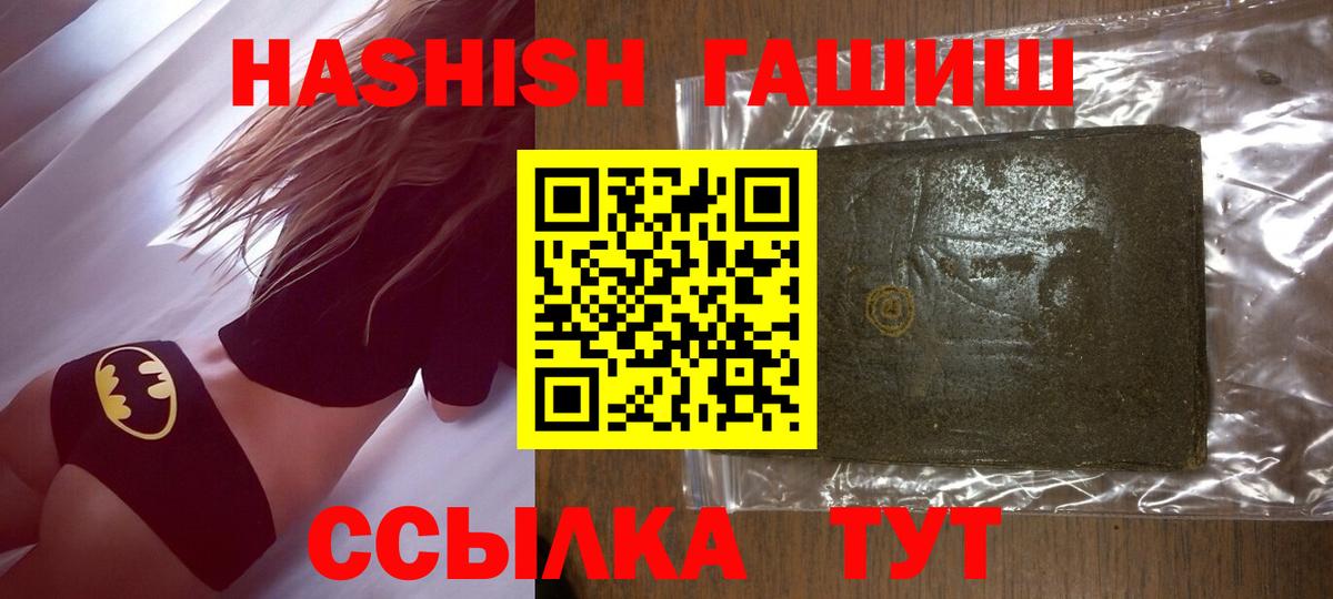 даркнет сайт  Вход с VPN  Юрга  ГАШ гарик  ГАШ 