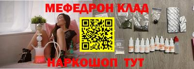 меф Рыбинск