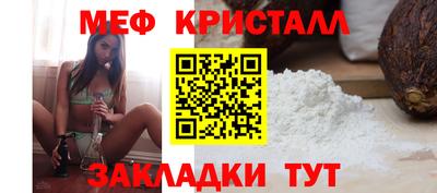 меф Рыбинск