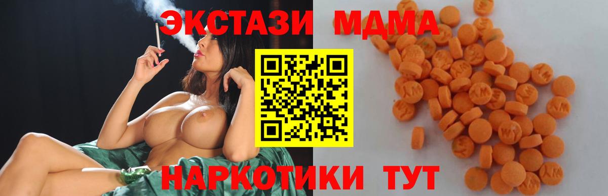 Юрга  МДМА кристаллы  Вход с VPN  МДМА кристаллы 