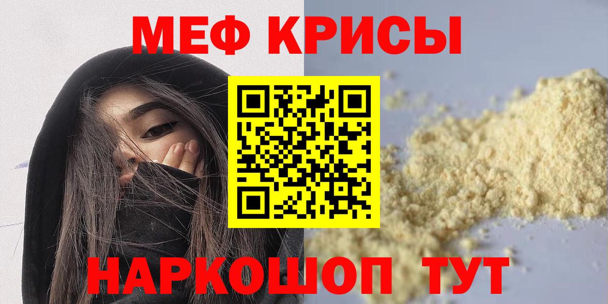 Мефедрон мука Юрга