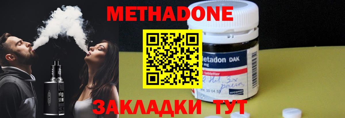 Юрга  Метадон methadone  Вход с VPN 