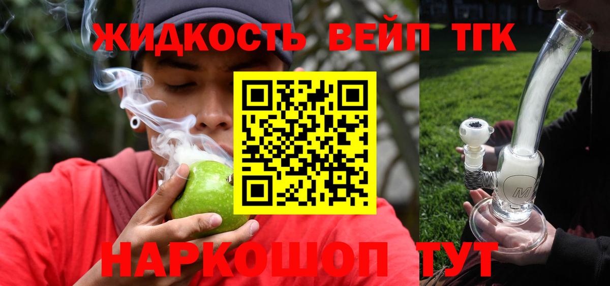 Дистиллят ТГК жижа Юрга