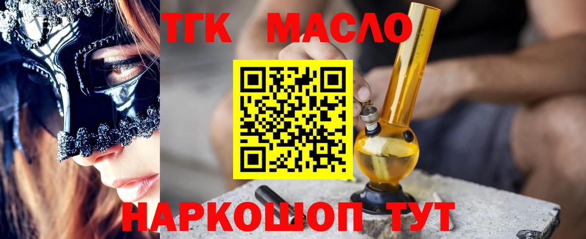 закладка  Дистиллят ТГК жижа  Дистиллят ТГК гашишное масло  Вход с VPN  Юрга 