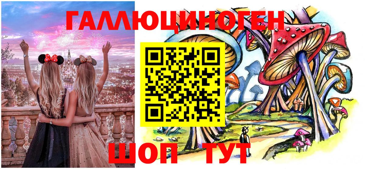 Псилоцибиновые грибы мицелий  Галлюциногенные грибы Magic Shrooms  Юрга  Вход с VPN 